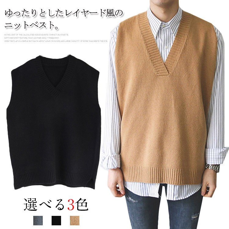 ベスト メンズ 3色 ニットベスト Vネック Vネックニット 無地 プルオーバー 大きサイズ ニット ベスト 通学 秋 冬送料無料