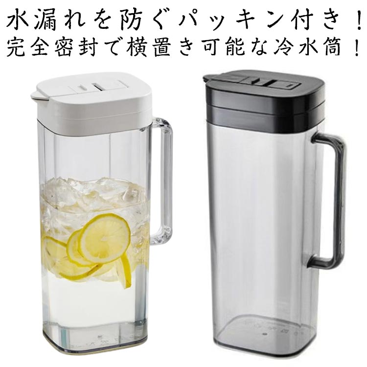 樂天商城 - 耐熱 水筒 ボトル 冷水筒 麦茶ポット ピッチャー 2L 洗いやすい 大容量 水筒 広口 水出し ウォーターピッチャー 冷蔵庫 2リットル おしゃれ コンパクト 持ちやすい