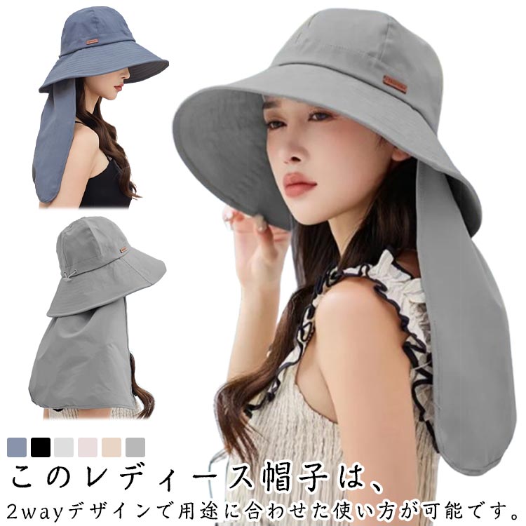 樂天商城 - uvカット 帽子 ハット 紫外線対策 夏 アウトドア 帽子 日焼け防止 ハット キャップ 取り可能首カバー 日除けハット 農作業 園芸 日焼け対策 大きいサイズ 通気 小顔 自転車 登山