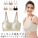 シームレス 授乳ブラ ノンワイヤーブラ 授乳ブラジャー 授乳ブラ ストラップオープン マタニティウェア 通気性 マタニティブラ マタニティ ナイトブラ レディー...