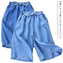 テンセル ワイドパンツ キッズ ガウチョパンツ 女の子 七分丈 子供服 7分丈 ボトムス 送料無料 ジュニア ゆったり ウエストゴム リボン カジュアル おしゃ...