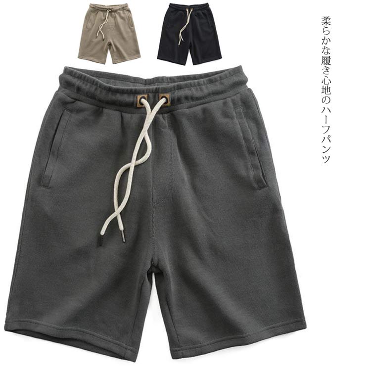 乐天商城 - ハーフパンツ メンズ ショートパンツ 五分丈 パンツ 短パン ウエストゴム ゆったり ゆるパンツ カジュアルパンツ リラックス ボトムス 無地 薄手 お洒落 シンプル カジュアル 夏物 夏新作 送料無料