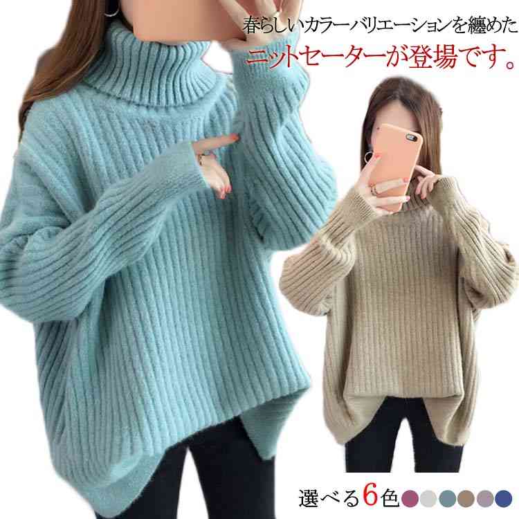 Rakuten - 春カラーバリエーションのニットセーター ニット レディース トップス カジュアル ゆったり 無地 リブ素材