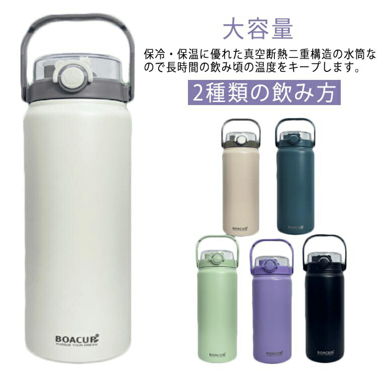 Rakuten - 保冷 ストロー付き 魔法瓶 水筒 保温ボトル 大容量 直飲み スポーツ ステンレスボトル 水筒 洗いやすい 水筒 キッズ ハンドル設計 1200ml 1700ml 小学生 男の子 女の子