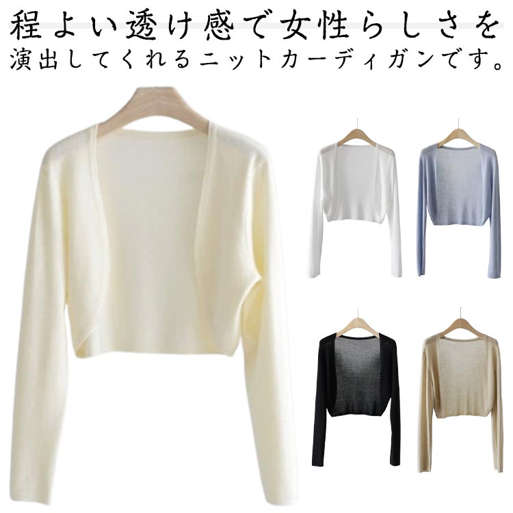 乐天商城 - 接触冷感 羽織り カーディガン UVカット レディース ニットカーディガン ひんやり 長袖 トップス 薄手 サマーニット 日焼け対策 ゆったり カジュアル オフィス 通勤