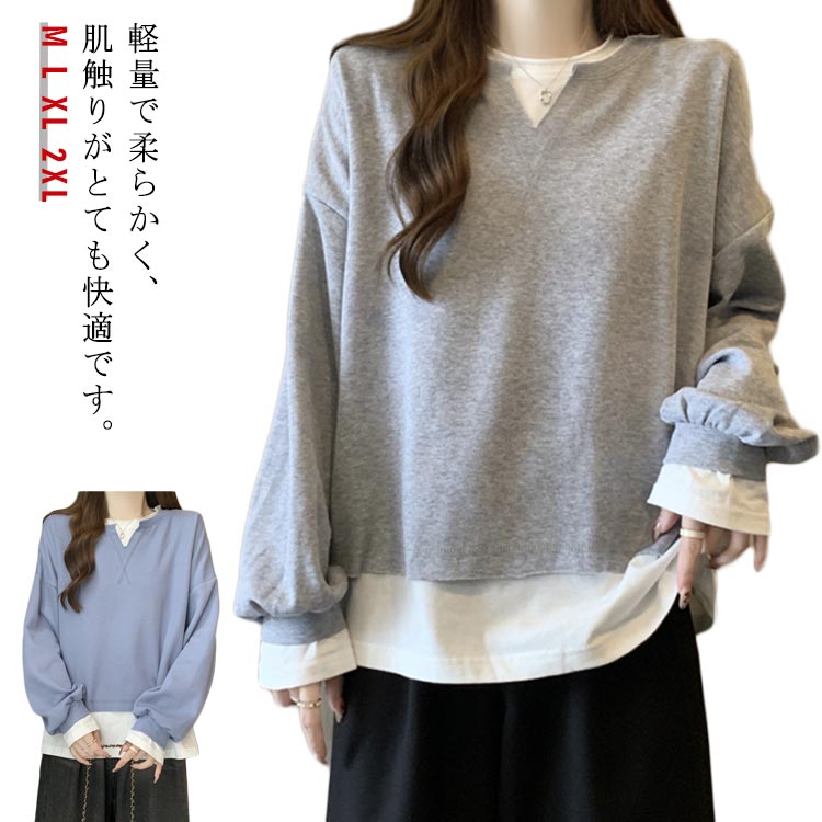 Rakuten - レディース 長袖 レイヤード風 Tシャツ レディース プルオーバー 秋 トップス 柔らかい Vネック トレーナー 薄手 長袖 春 冬 ゆったり シンプル カジュアル 体型カバー 通勤
