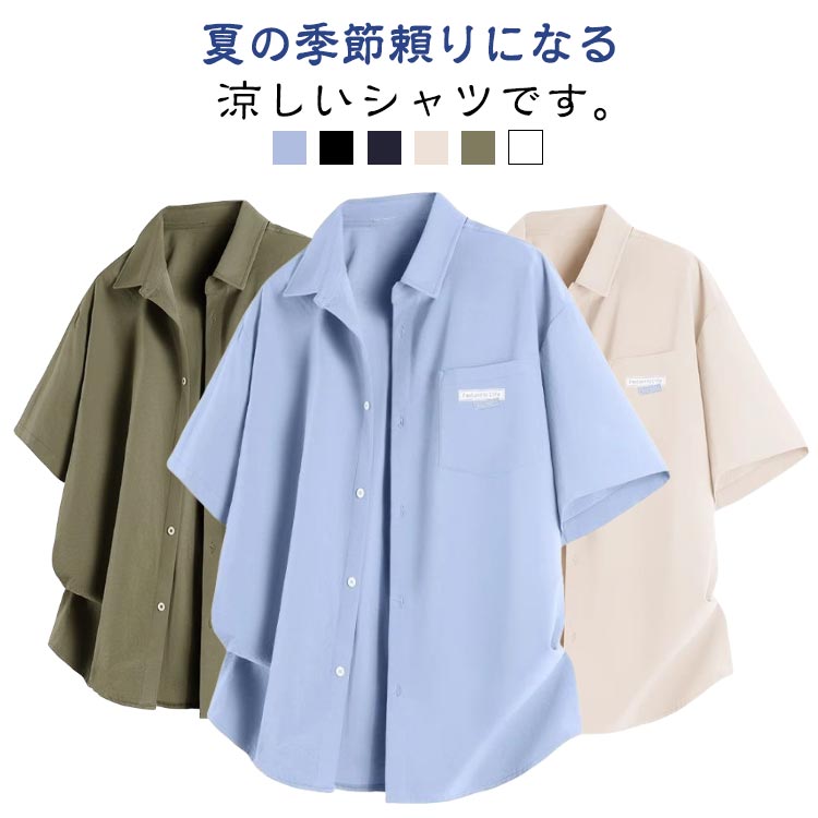 乐天商城 - 半袖シャツ カジュアルシャツ シャツ メンズ 春夏 ひんやり 薄手 トップス 冷感 接触冷感 涼しい 冷感 無地 ビッグシャツ 通気性抜群 肌に優しい ゆったり 日焼け止めシャツ