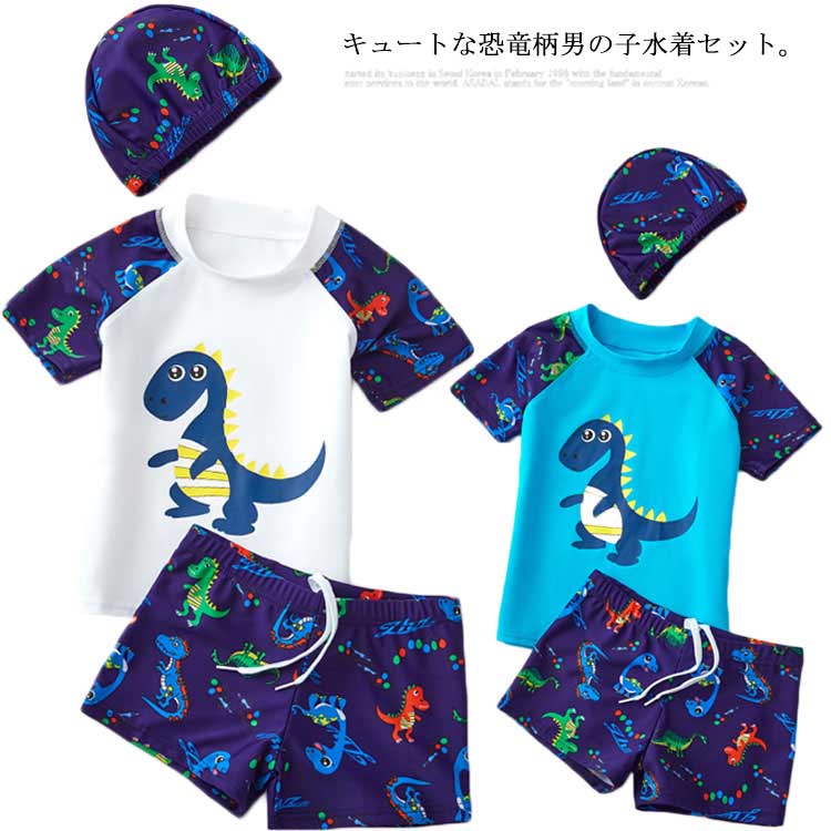 Rakuten - 送料無料 子供 水着 男の子 上下セット 2点セット スクール水着 キッズ スイムウェア Tシャツ 半袖 ショートパンツ セパレート ジュニア 男児 海 スイミング スクール レジャー 夏