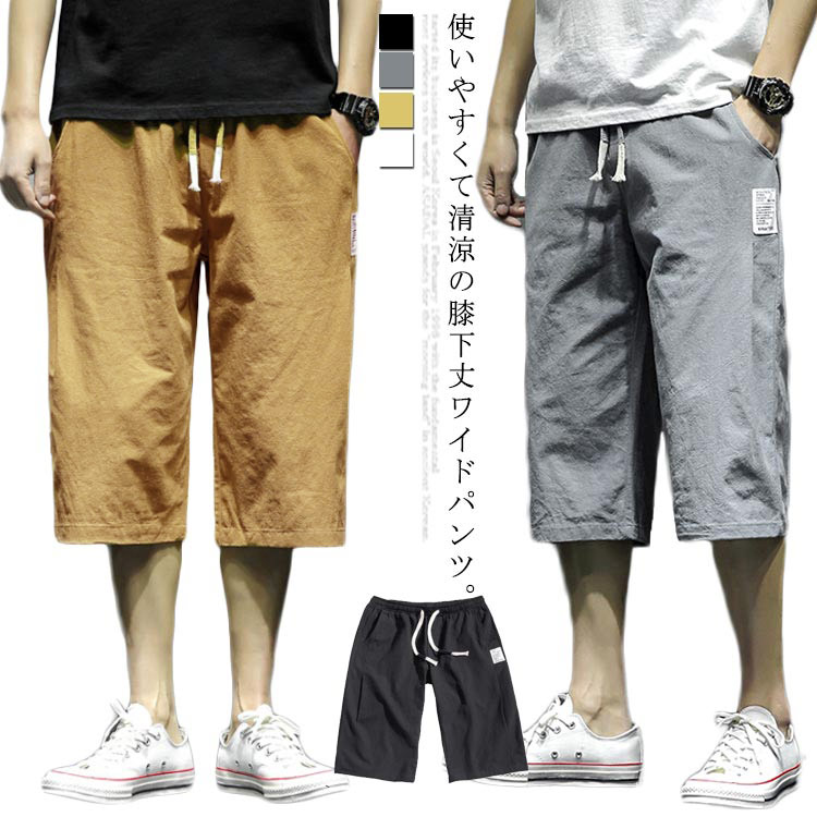 乐天商城 - クロップドパンツ 綿麻風 メンズ 7分丈 パンツ 送料無料 イージーパンツ 薄手 夏 大きいサイズ 清涼 おしゃれ レディース 男女兼用 部屋着