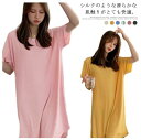 ネグリジェ ワンピース 送料無料 レディース 部屋着 涼しい 冷感 パジャマ 半袖 とろみ 夏 ロング丈