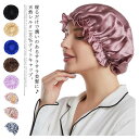 全3size 絹 ナイトキャップ シルク100% ヘアキャップ 送料無料 無地 花柄 防止 ヘアケア シルクキャップ お休み