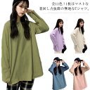 Tシャツ トップス レディース 長袖 カットンー オーバーサイズ ゆったり カジュアル 体型カバー 無地 お洒落 春物