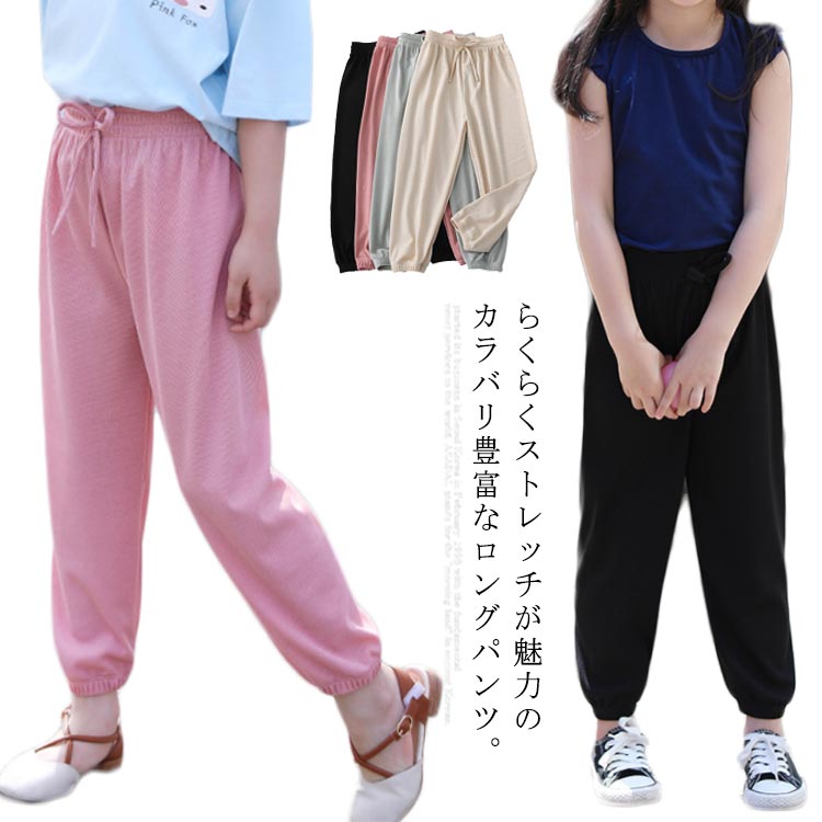 樂天商城 - 2枚セット 長ズボン キッズ服 ボトムス 蚊防ぐ 薄手 子供服 女の子 虫除け 夏物 通気性 パンツ ウエストゴム お洒落
