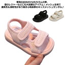 サンダル ビーチサンダル 女の子 滑りにくい 軽量 スポーツ 子供靴 男の子 スポーツサンダル ビーチサンダル こども 通気性 履きやすい 軽量 キッズサンダル 速乾 可愛い メッシュ ベビーサンダル 厚底 フラット おしゃれ ストラップ 夏用 子供サンダル