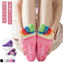 滑り止め付き 5本指 ソックス ヨガソックス ショートソックス ヨガ 靴下 滑り止め 5本指 ソックス レディース 健康ソックス 送料無料
