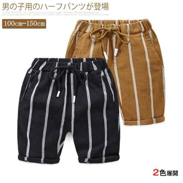 男児 ハーフパンツ ジュニア パンツ ストライプ柄 男の子 七分丈パンツ キッズ 夏物 ショートパンツ オシャレ送料無料