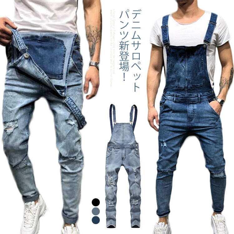 サロペットパンツ メンズ デニム オーバーオール ゆったり 重ね着 レイヤード オールインワン 春新作