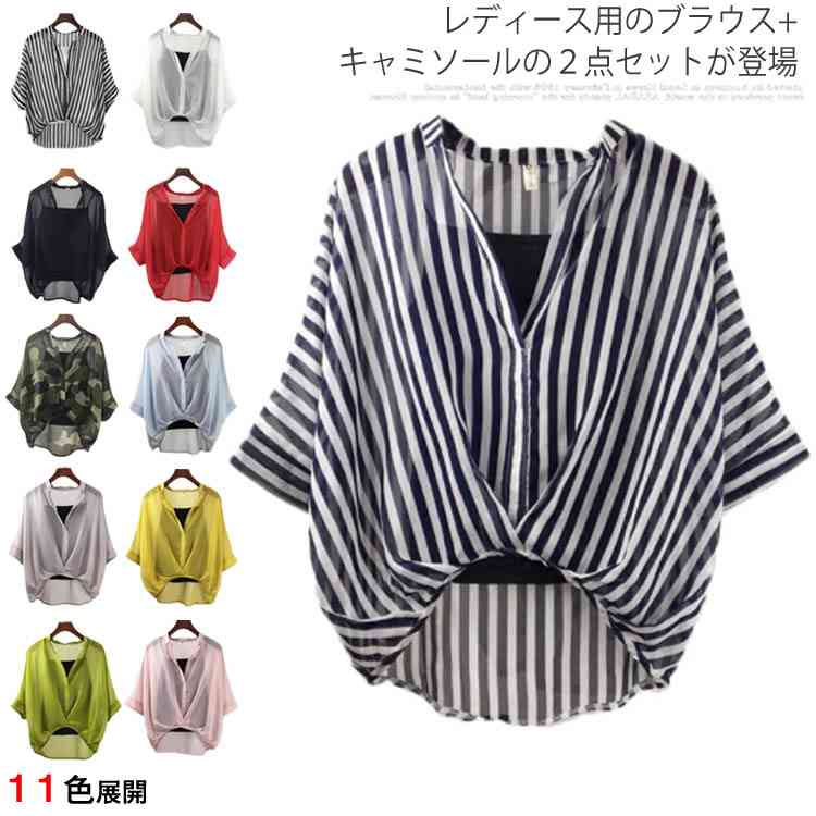 Rakuten - ブラウス キャミソール 2点セット レディース シフォンブラウス 透明 五分丈袖 女性用 トップス 春 夏