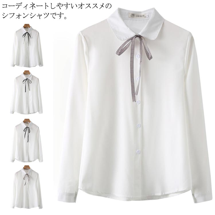 乐天商城 - 白シャツ シフォンシャツ ブラウス レディース 長袖 前開き シンプル 折り襟 無地 体型カバー 春秋物 通勤 通学 オフィス