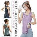 タンクトップ ヨガウェア 長め ゆったり レディース 吸汗速乾 ヨガトップス ヨガウェア ロング丈 Tシャツ 袖無し スポーツウェア ピラティスウェア 体型カバー ランニング|詳細画像