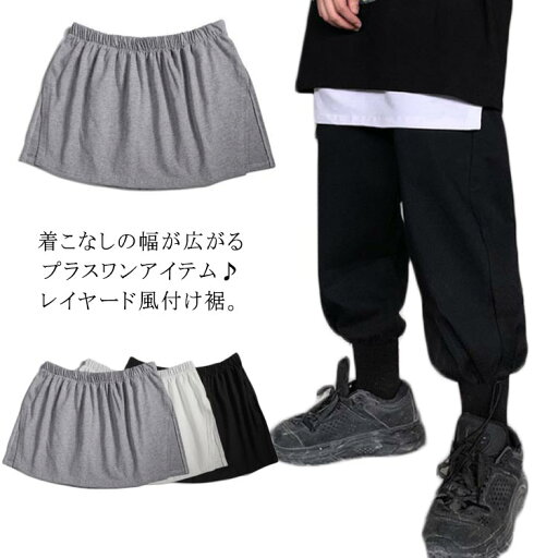 付け裾 レイヤード風 着け裾 重ね着風 体型カバー インナー フェイクレイヤード ウエストゴム Tシャツ トップス 付け裾 レイヤード風 着け裾 重ね着風 体型カバー インナー フェイクレイヤード ウエストゴム Tシャツ トップス
