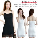 レディース キャミワンピ インナー ワンピース 2枚セット レース 胸元レース ペチコート 大きいサイズ ロング丈 ルームウェア スクエアネック ノースリーブ ...