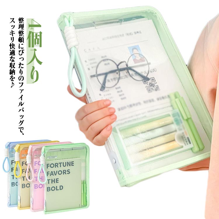 A4 ジッパー式ファイル袋 ジッパー式ファイル袋 ファイル 大容量 クリアファイル 4個入り 連絡袋 書類..