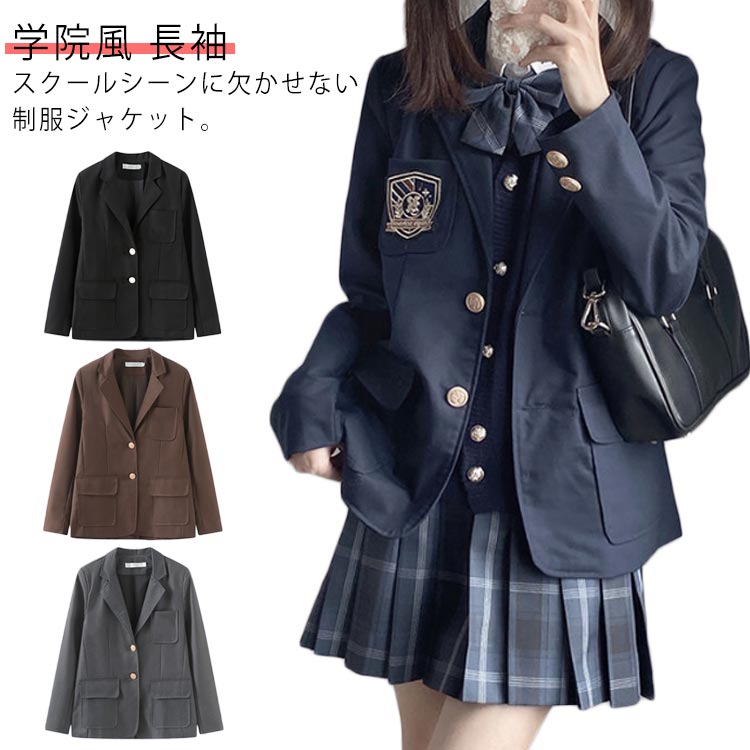 学生 スクールブレザー 高校生 学生制服 スクール制服 制服 スクール スクールコート 二つボタン入学スーツ 長袖 JK制服 高校生 ブレザー 女子高生 制服 入学スーツ ジャケット 定番 中学ブレザー 学生 中学 紺 春物 秋物 スクール