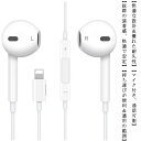 【2021最新版】Phone イヤホン 有線イヤホン Bluetooth Lightning 対応 Phone12/11/7/7P/8/8P/X/XS/XR/XS Max/iPad/ipod 対応 高音質 音量調節 通話可能 リモコン付き マイク付き