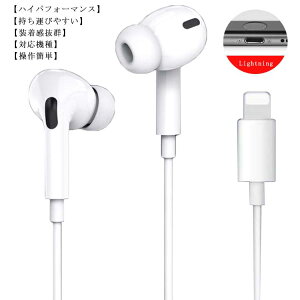 イヤホン iPhone対応 カナル型 高音質 音量調節 通話可能 リモコン・マイク付きイヤホン ジャック iPhone共通 7/7Plus、8/8Plus/SE、XR/XS/XS MAX、11/11Pro/11Pro MAX、12 mini/12/12Pro/12Pro MAX/iPad/iPodに対応安売り