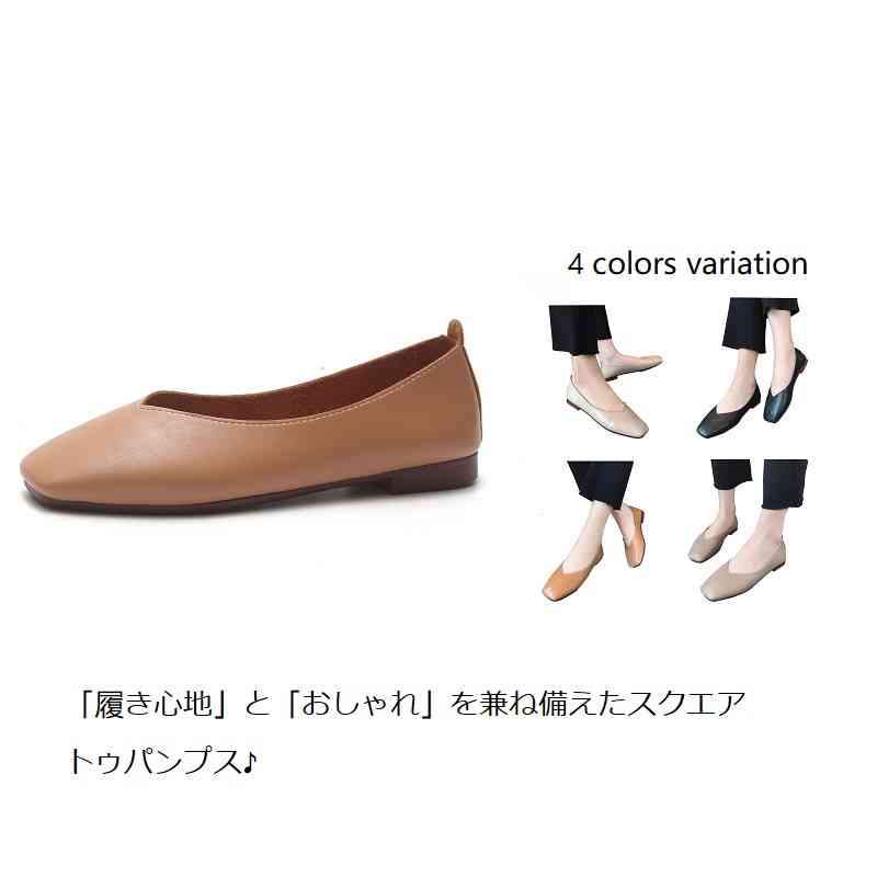 Rakuten - パンプス スクエアトゥ フラットシューズ ローヒール レディース靴 vカット 歩きやすい 柔らかい 疲れない 立ち仕事 通勤 おしゃれ オフィス