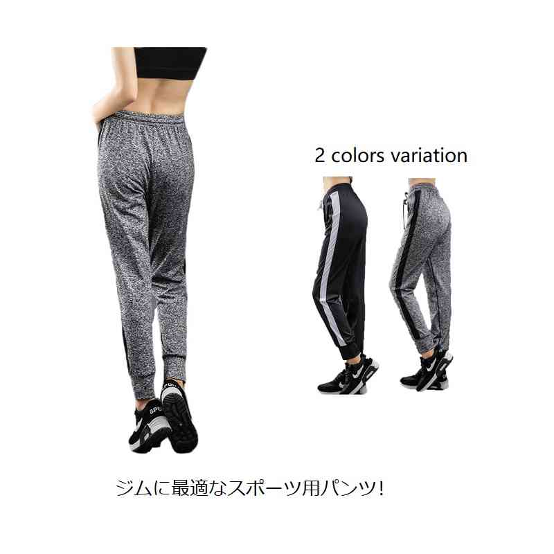 Rakuten - ジョガーパンツ スウェットパンツ レディース サイドライン ストレッチ 伸縮 速乾 スエットパンツ ラインパンツ ジムウェア フィットネスパンツ スポーツウェア ヨガウェア ヨガパンツ ロングパンツ ランニングパンツ スポーツパンツ 裾リブ 着痩せ