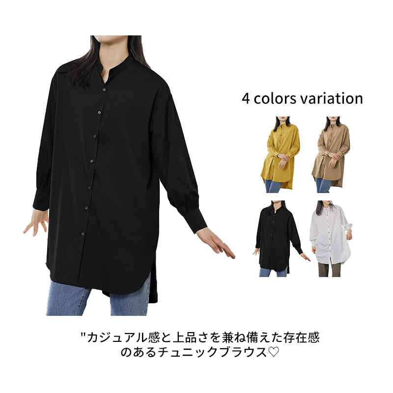 樂天商城 - ブラウス チュニックブラウス レディース 長袖 シャツ ロング ラウンドヘム トップス サイドスリット ゆったり 体型カバー シャツチュニック 春夏秋 ナチュラル