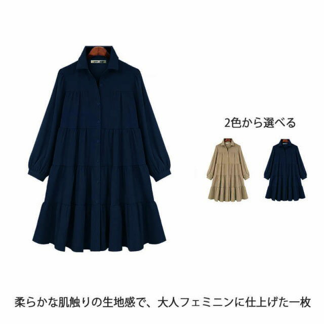 Rakuten - ティアード シャツ ブラウス レディース チュニック トップス フレア オフィス フォーマル 長袖 tシャツ ロング丈 膝上 Aライン 女性 体型カバー ゆったり 無地 シンプル カジュアル リラックス コットン
