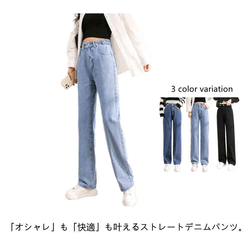 乐天商城 - デニムパンツ ストレートデニム デニム ジーパン レーディス ジーンズ ストレート ハイウェスト ワイド ズボン ロングパンツ ウエストボタン サイドポケット 後ろポケット 高見え 綿混 コットン混