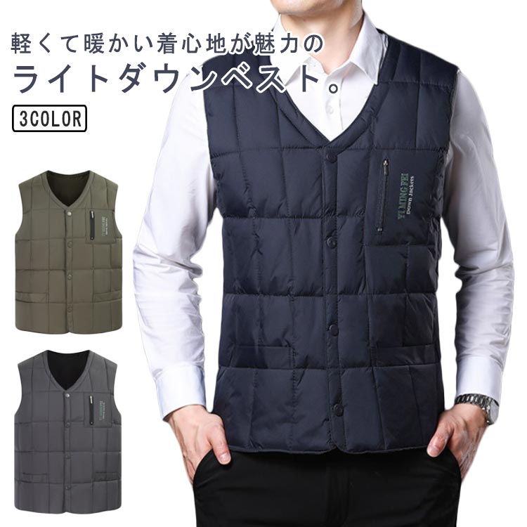 メンズ 軽い ダウンベスト 大きいサイズ ベスト ライトダウン 暖かい Vネック 軽量 ベスト L 防寒 ダウンジャケット インナー 秋冬 保温 ポケット付き ...