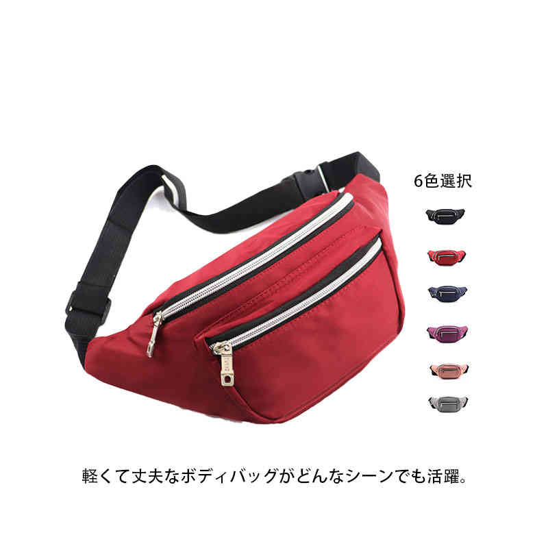 Rakuten - ウエストポーチ ボディバッグ ワンショルダー レディース メンズ 斜めがけバッグ ショルダーバッグ 撥水加工 多機能 フロントポケット 男女兼用 背面ポケット 軽量 子供 旅行バッグ