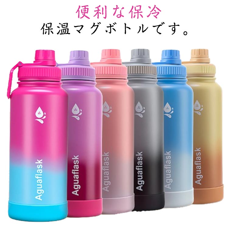 保温 ステンレス 魔法瓶 携帯 広口 軽量 保冷 1000ml 断熱 広口 スポーツボトル ワンタッチ 大容量 直飲み 漏れ防止 水分補給 水筒 洗いやすい マグボトル ボトル ステンレスボトル 旅行 キャンプ 入学準備 遠足