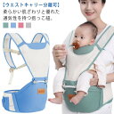 多機能 ポケット付き 通気性 4WAY メッシュ 抱っこひも ベビーキャリア 暑さ対策 抱っこ紐 赤ちゃん 1歳 軽量 滑り止め付き 赤ちゃん 36ヵ月まで ベ...