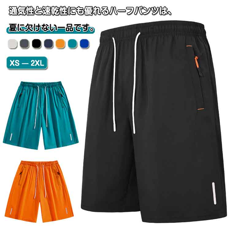 Jersey Pants - 薄手 短パン ジャージ下 通気速乾 ハーフパンツ メンズ カジュアル ショートパンツ スポーツ 夏服 半ズボン フィットネスパンツ ゆったり ハーフパンツ 5分丈 短め 部屋着 大きいサイズ ウエストゴム