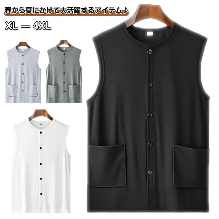 Cotton - 春夏 薄手 ベスト ジレベスト ノースリーブ トップス 綿 サマーベスト 涼しい サマージャケット 前開け ポケット付き／なし 重ね着風 カジュアル メンズ お釣り 普段着 軽量