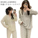 春 上下セット マタニティウェア 長袖 トップス ルームウェア パッド付き 秋 ナイトウェア 授乳用パジャマ プルオーバー 授乳服 長ズボン ロングパンツ 産前産後 柔らかい 妊婦服 伸縮性抜群 授乳用パジャマ 快適