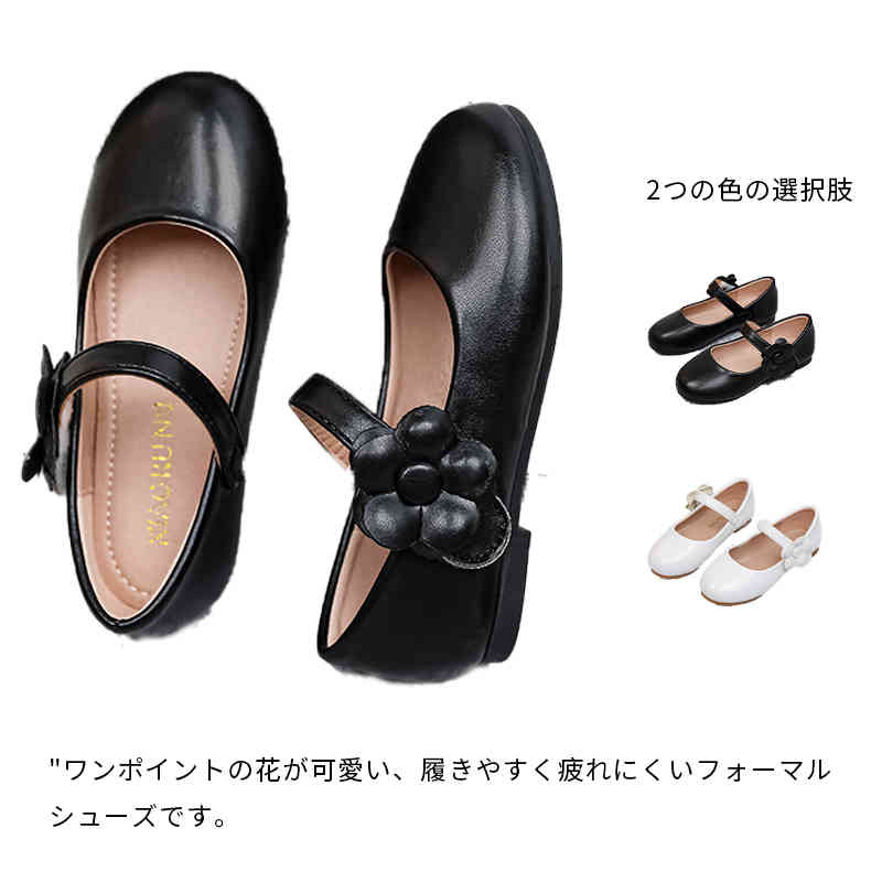 乐天商城 - フォーマルシューズ 子供 女の子 子供フォーマル靴 マジックテープ留め ストラップ 花飾り 柔らか ブラック ホワイト 黒 白 学校 結婚式 七五三 入園 入学 学生 面接 発表会 ピアノ