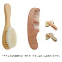 ベビーヘアブラシ ベビー用 赤ちゃん ブラシ+コーム 2点セット ヘアブラシ ベビーブラシ くし コーム 木製 動物毛 羊毛 天然素材 ベビーヘアブラシ コーム 出産祝い ギフト ベビーギフト(4)