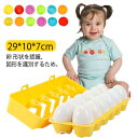 マッチングエッグおもちゃ 卵おもちゃ 1歳半 学習 パズル 卵 数字 型はめ たまご 形合わせ 男の子 マッチングエッグ 知育玩具 知育おもちゃ おもちゃ はめ込みパズル 12個 指先訓練 1歳 6か月 2歳 女の子 数学力アップ