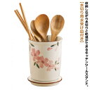 箸立て キッチンツールスタンド 重厚感 ツールスタンド カトラリースタンド さくら柄 入れ 花柄 円柱 陶器 花柄 カトラリー入れ キッチンツール収納 おたま レードル フライ返し 菜箸 筒 調理グッズ 調理道具 収納 キッチン収納 おしゃれ