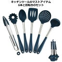 7点セット シリコン製 耐熱 おたま 回転台付き 調理器具ツール スタンド付き ステンレス キッチンツールセット 吊り下げ 北欧 おしゃれ スプーン キッチンツ...