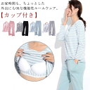 パジャマ カップ付き ロングパンツ 綿 トップス レディース パッド 上下セット セットアップ 婦人 長袖 ルームウェア 部屋着 秋冬 長ズボン パジャマ 寝巻...