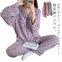パジャマ 総柄 長袖 かわいい 長ズボン ルームウェア 前開き 上下セット Wガーゼ ダブル パジャマ 二重ガーゼ ガーゼ 可愛い おしゃれ レディース セットアップ 学生 部屋着 女子 ハート柄 100%綿 ナチュラル 春夏 秋冬 寝巻き ナイトウェア 大きいサイズ