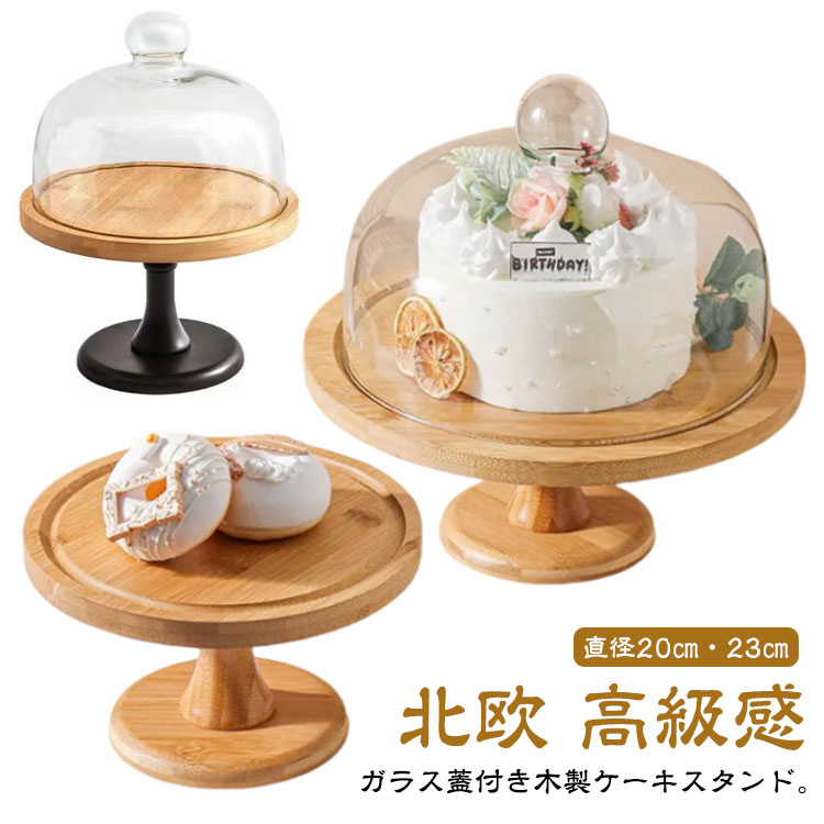 楽天市場】HMROVOOM 足付き3層ケーキスタンドの通販 楽天市場】HMROVOOM 足付き3層ケーキスタンドの通販